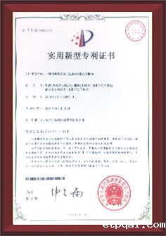 专利证书