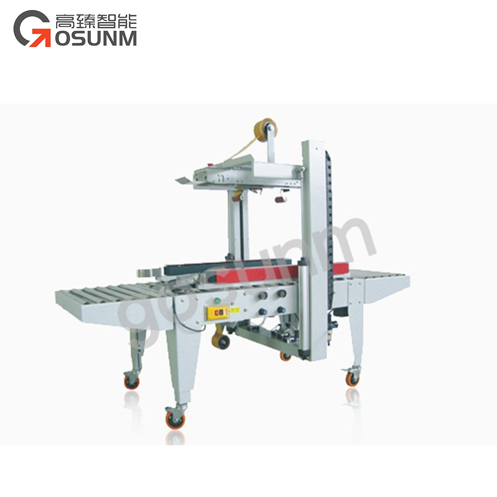 一字型全自动封箱机