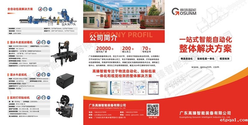   探索智能物流新境界——点点taptap官网首页邀您共赴2024上海亚洲物流展！