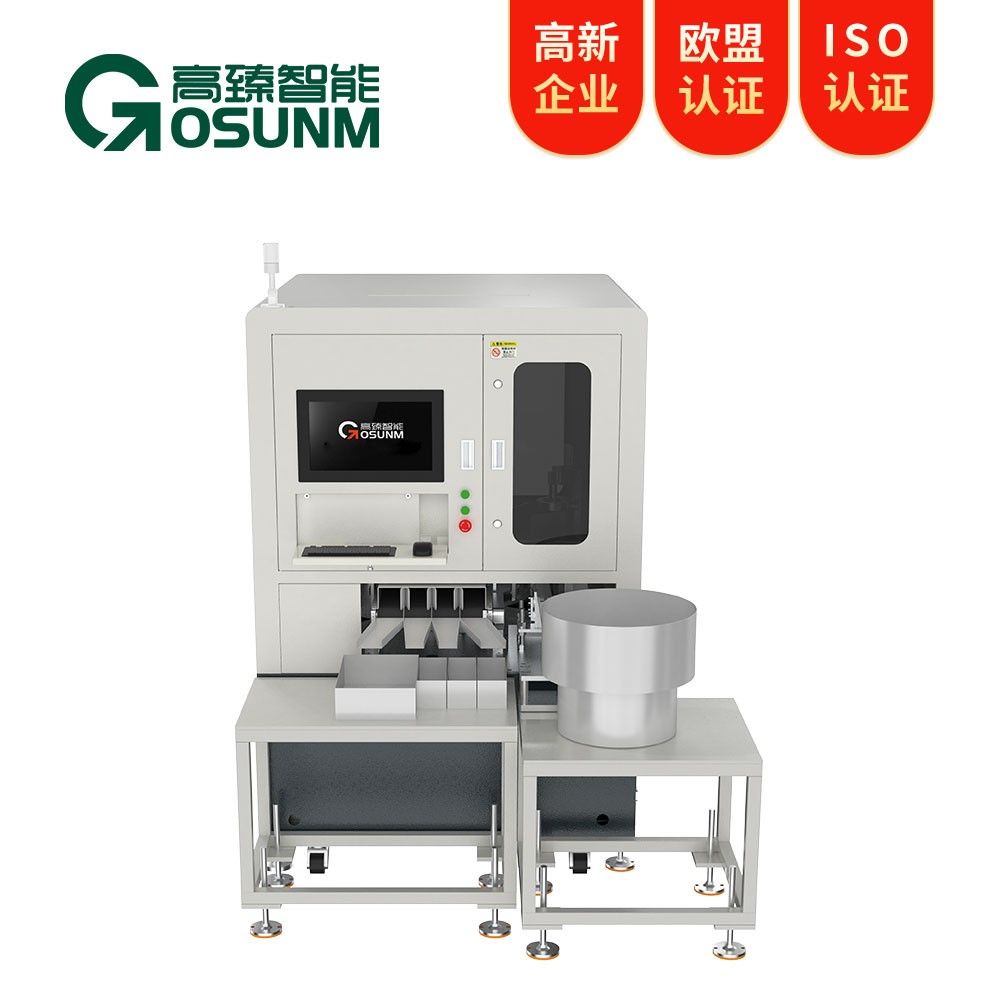 紧固件aoi光学检测设备