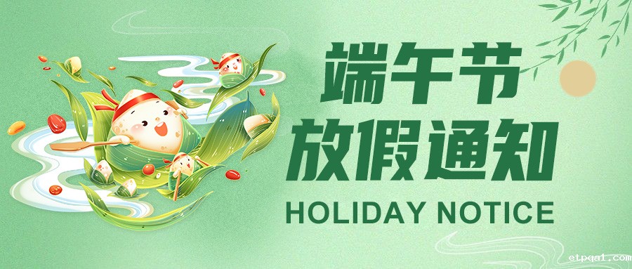  点点taptap官网首页2025端午节放假通知："粽"点安排请查收！
